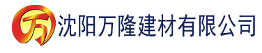 沈阳大香蕉国产巨乳在线建材有限公司_沈阳轻质石膏厂家抹灰_沈阳石膏自流平生产厂家_沈阳砌筑砂浆厂家